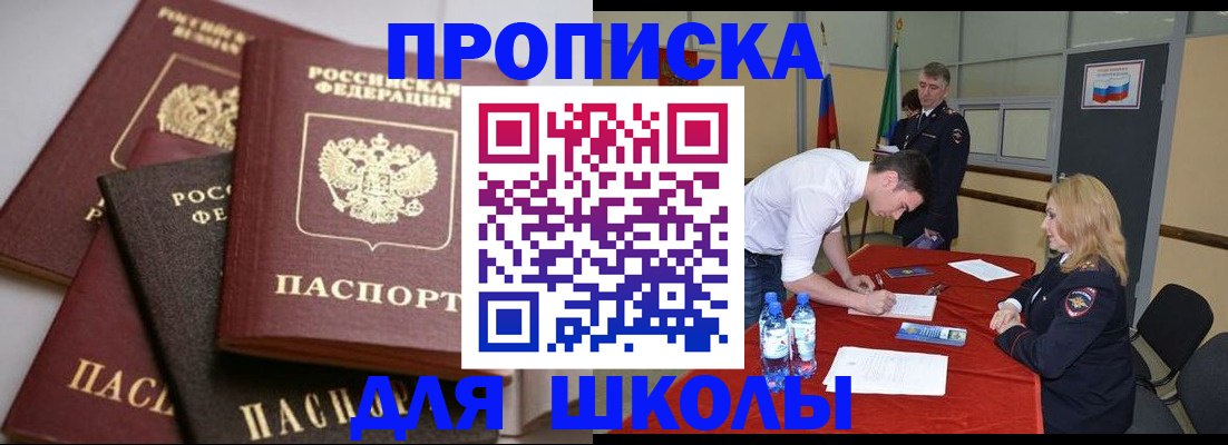 сопровождение оформления постоянной регистрации в Называевске