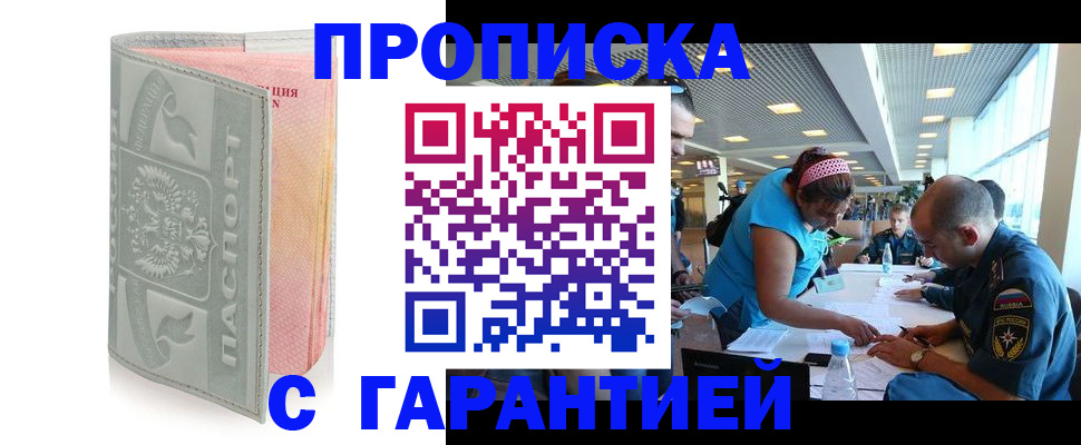 прописка поиск в Называевске