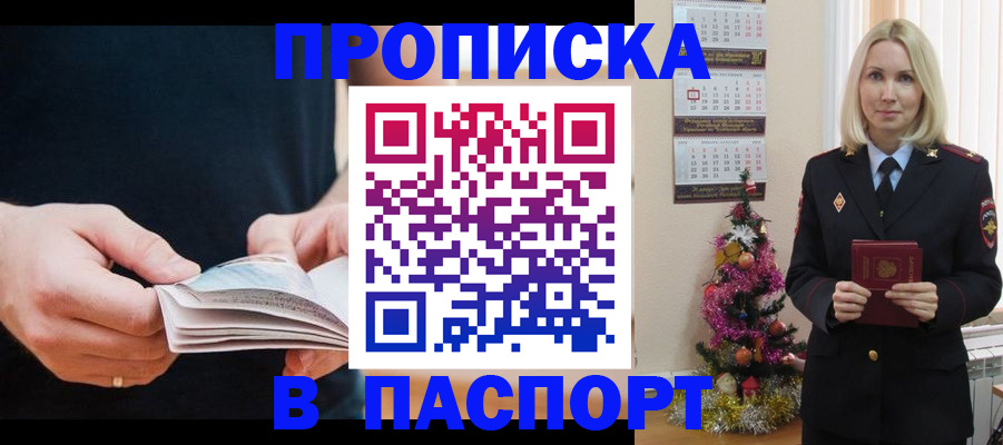 миграционный учет в Называевске