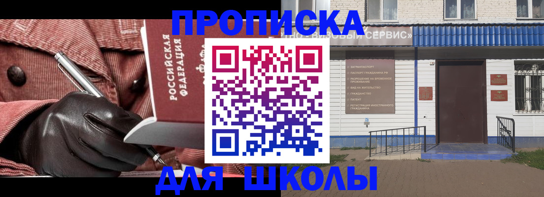 услуги по регистрации по РВП в Называевске